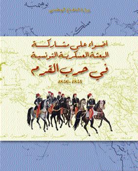La Guerre de Crimée 1854-1856