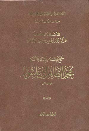 الأعمال الكاملة 
