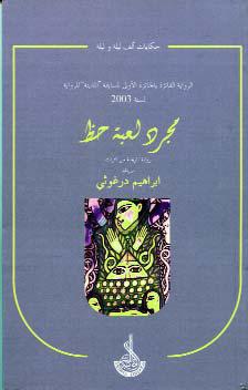 Mojared Loebet Hadh