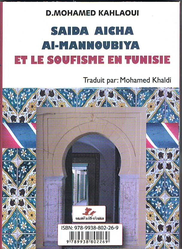 Saida Aicha al-Mannoubiya et figures de soufisme Tunisien