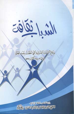 الشباب ثقافة