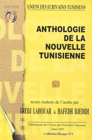 Anthologie de la nouvelle Tunisienne