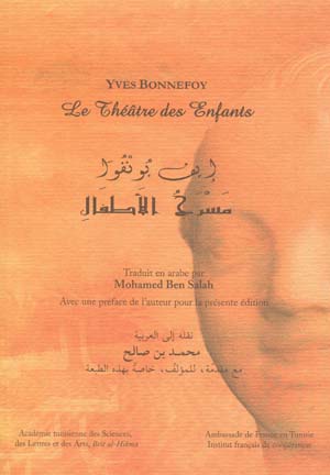 مسرح الأطفال