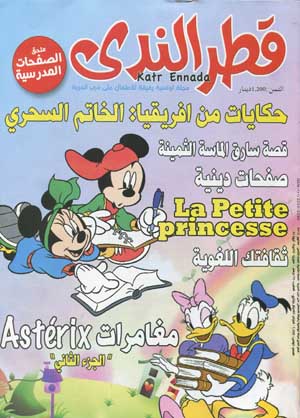 قطر الندى