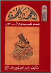 القصة القصيرة
