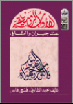 الأدب الرومنطيقي عند جبران والشابي