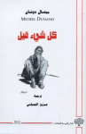 كل شئ قيل 