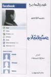 عشيقة ادم