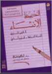 تدريب على الإنشاء