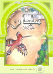 سُلَيْمَانُ عليه السلام