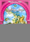 مُوسَى وَهَارُونُ عليهما السلام