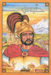 حنّبعل