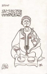 الأغاني التونسيّة