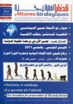 قضايا استراتيجية