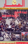 المسار