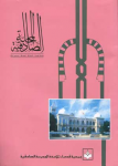 المجلة الصادقية